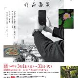 みんなの写真展「KADOMAストーリー」作品募集 みんなの写真展「KADOMAストーリー」作品募集