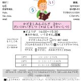 日本語教室 門真市 識字・日本語教室「かどまにほんごきょうしつ」(2023年度第3期)