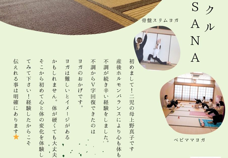 ヨガ | サークル | ジャンルで探す | 門真市民プラザ