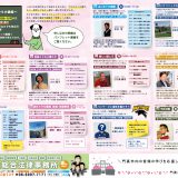 主催事業 かどま大学(市民大学)