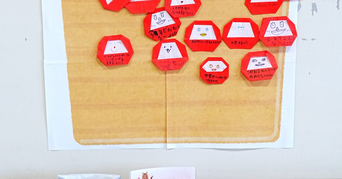 ロビー展示 だるま絵馬2026 ~絵馬に願いを~