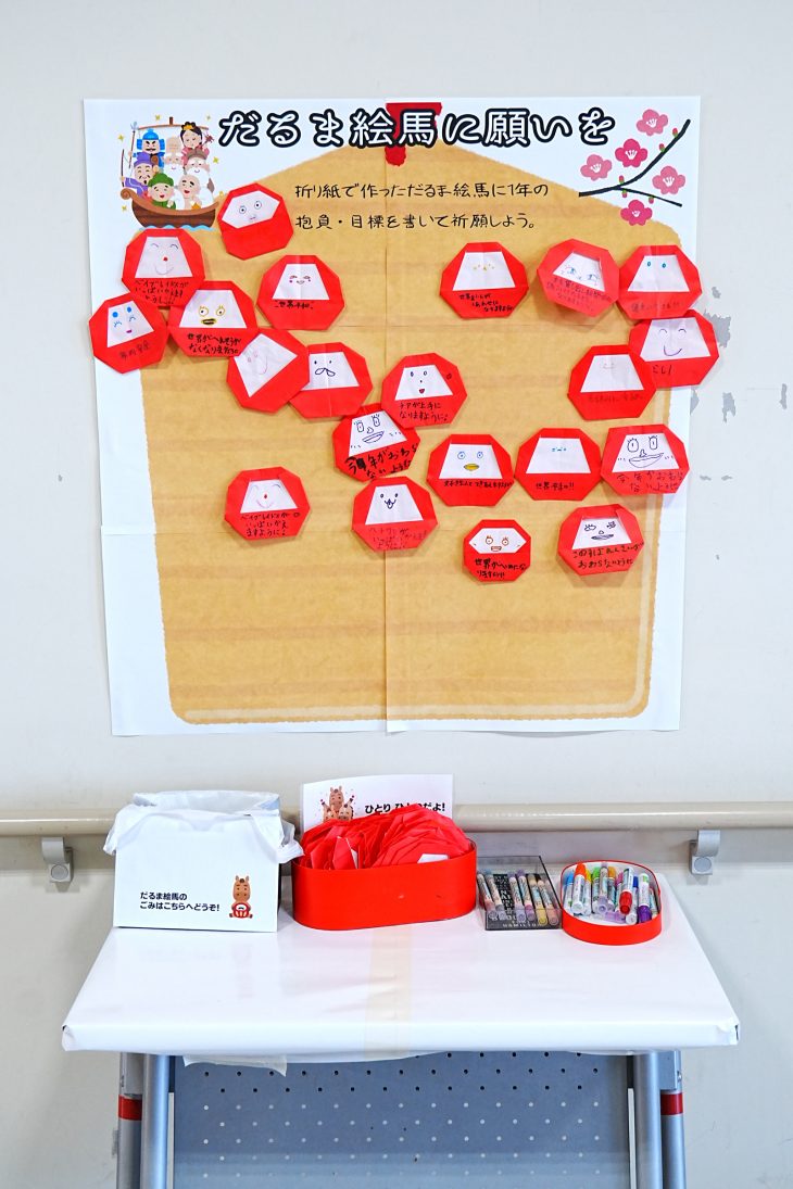 ロビー展示 だるま絵馬2026 ～絵馬に願いを～