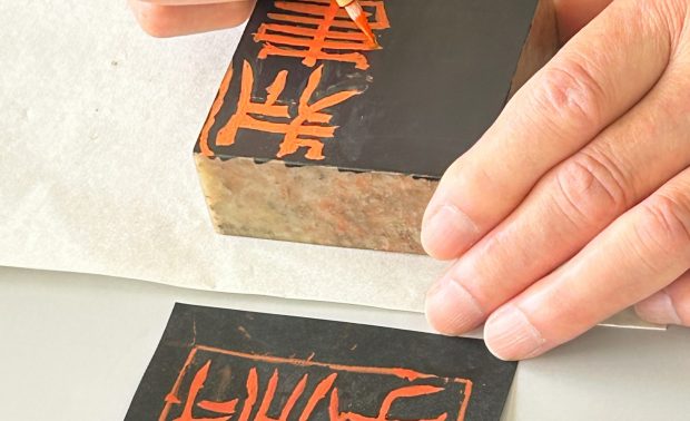 篆友会
