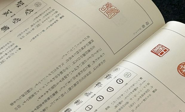 篆友会