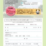 門真市 まちづくり部 地域整備課 地域整備グループ主催事業 子どもと子育て世帯を中心に考える 未来の公園ワークショップ