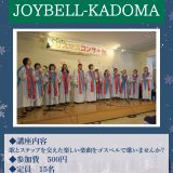 かどま大学ウィンターゼミ かどま大学ウィンターゼミ「クリスマスワークショップ with 門真もん市」