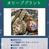 かどま大学ウィンターゼミ かどま大学ウィンターゼミ「クリスマスワークショップ with 門真もん市」