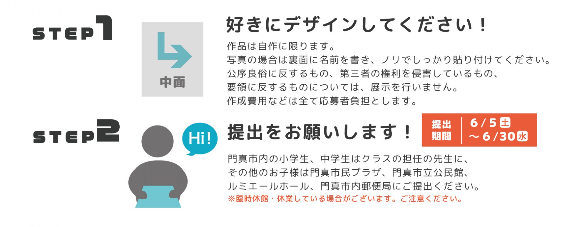 主催事業 まるひ笑顔大作戦~届け!笑顔の幸せメッセージ~【作品募集】