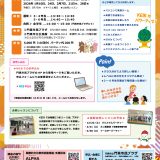 KEIK KEIK（門真市子ども英語講座）～2025年度 後期～