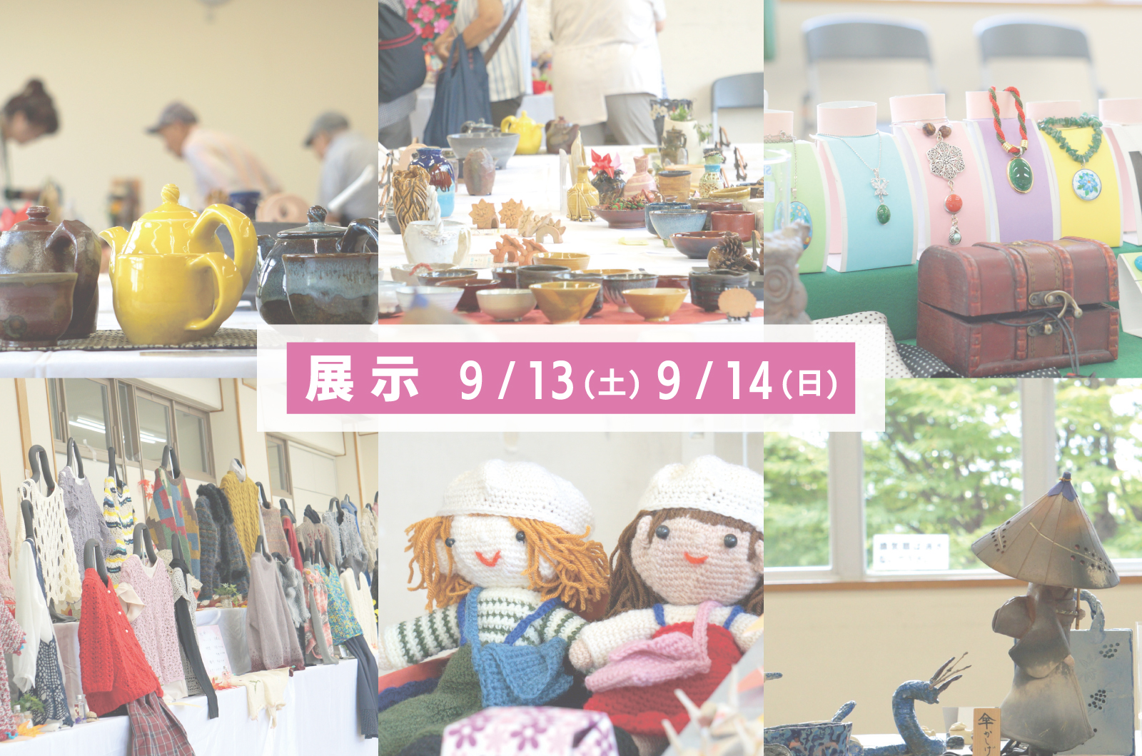 生涯学習フェスティバル 第12回門真市生涯学習フェスティバル