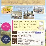 門真市識字・日本語教室（にほんごきょうしつ） にほんごきょうしつ（2025ねんど だい3クール）
