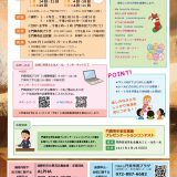 令和4年度(委託) KEIK2022後期 (英語教室)