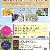 門真市 識字・日本語教室（にほんごきょうしつ） にほんごきょうしつ（2024ねんど だい2クール）