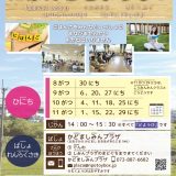 門真市識字・日本語教室(にほんごきょうしつ) にほんごきょうしつ(2025ねんど だい2クール)