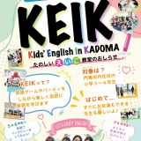 KEIK KEIK(門真市子ども英語講座)~2025年度前期~