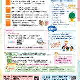 KEIK KEIK(門真市子ども英語講座)~2025年度前期~