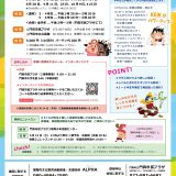 主催事業 KEIK 2021(前期)